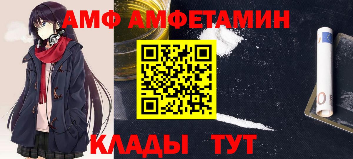 Медногорск  Amphetamine Premium  Амфетамин  Вход с VPN 