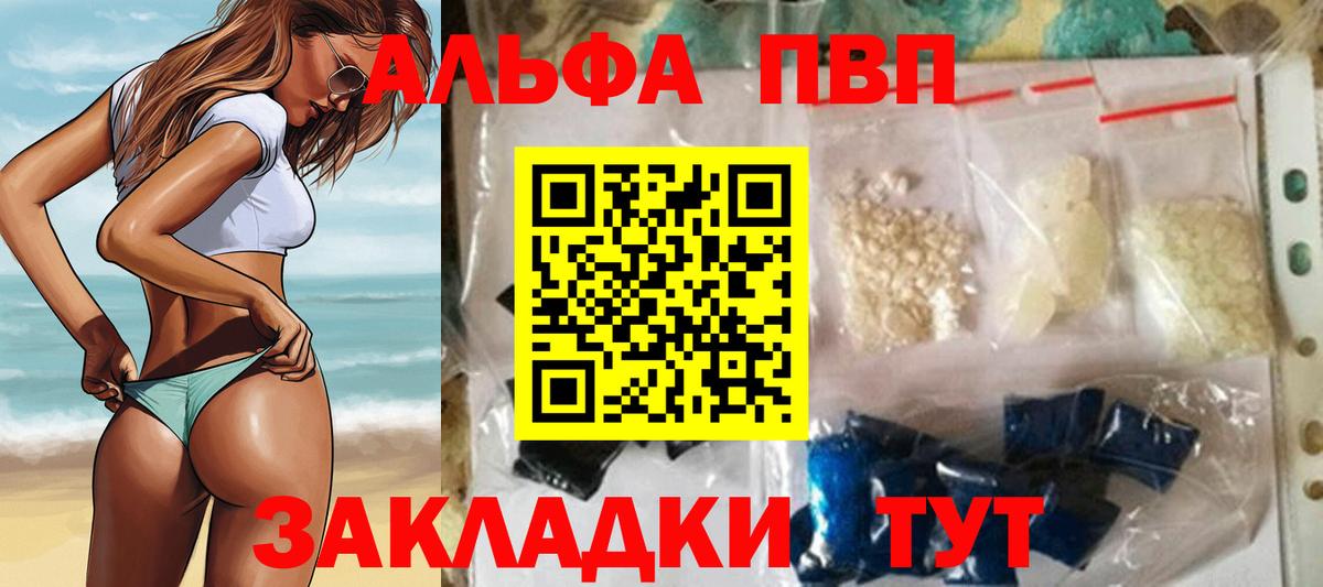A-PVP Crystall Медногорск