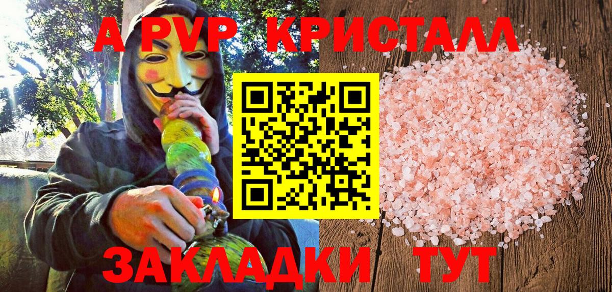 Alpha-PVP мука  закладки  Альфа ПВП VHQ  Alpha-PVP Crystall  Медногорск  Вход с VPN 
