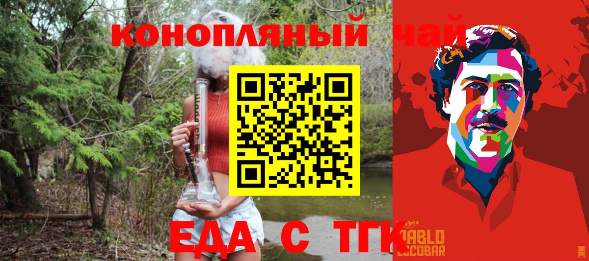Печенье с ТГК марихуана  Вход с VPN  Медногорск 