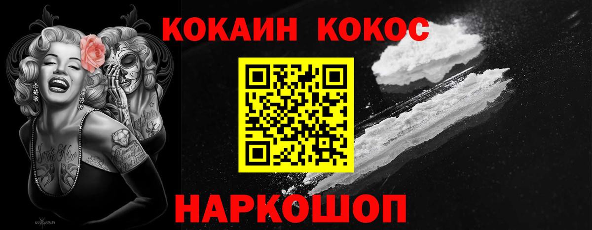 Cocaine Колумбийский Медногорск