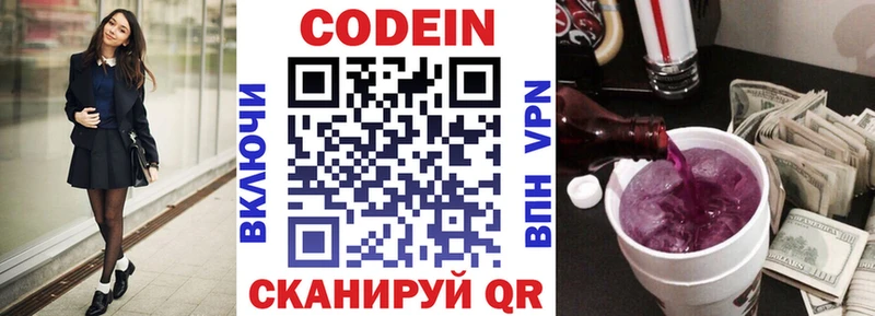 Кодеиновый сироп Lean Purple Drank закладка мега ТОР Медногорск