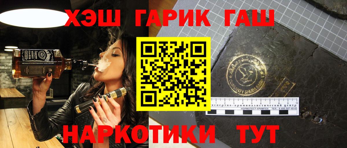 Гашиш Ice-O-Lator  ГАШ Premium  Вход с VPN  как найти   Медногорск  ГАШ 