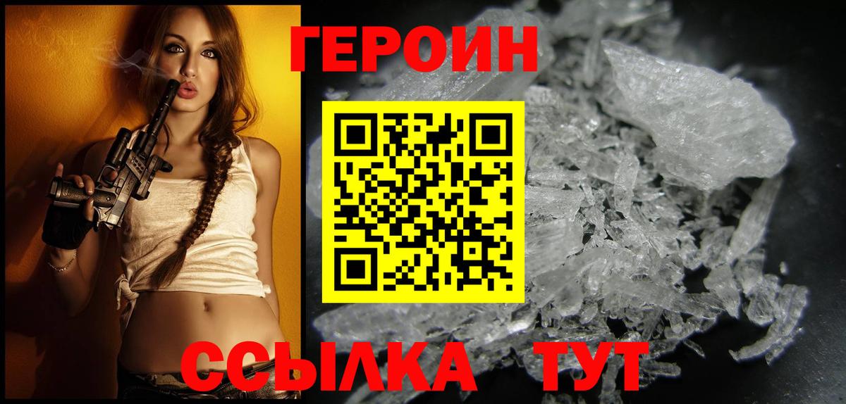 Героин гречка  Вход с VPN  ГЕРОИН  Медногорск 