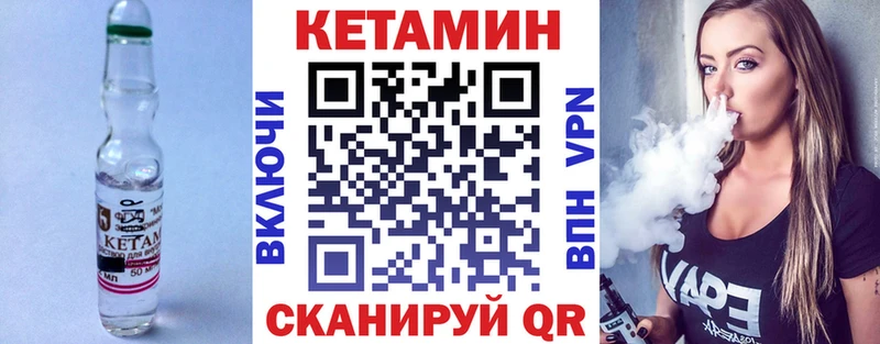 цены   Медногорск  Кетамин VHQ 