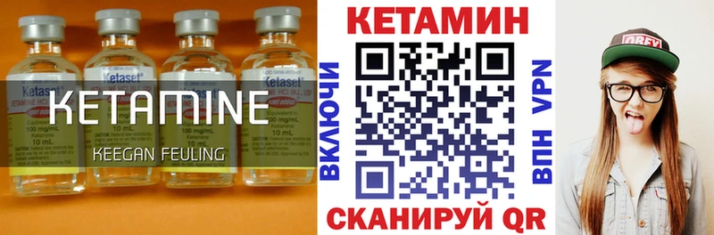 КЕТАМИН ketamine Медногорск
