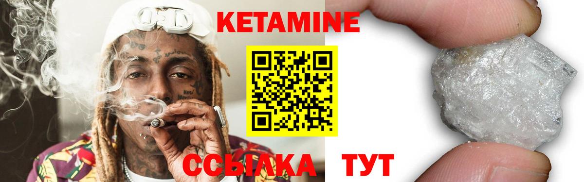 КЕТАМИН ketamine Медногорск