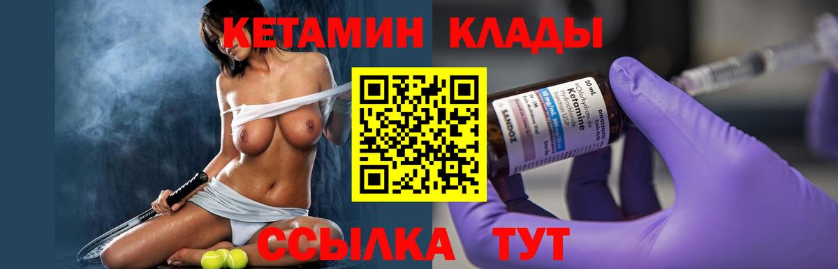 Медногорск  Кетамин VHQ  Кетамин ketamine  Вход с VPN 