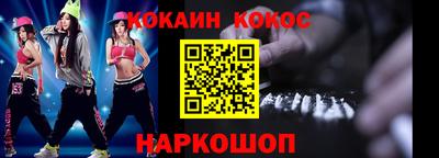 кокаин VHQ Волжск