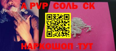 сатива Волгодонск