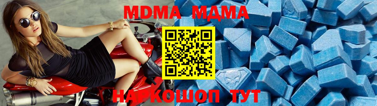 MDMA crystal  MDMA кристаллы  Вход с VPN  МДМА  Медногорск 