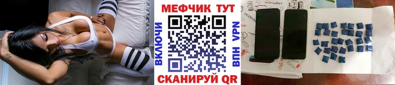 Меф  Медногорск