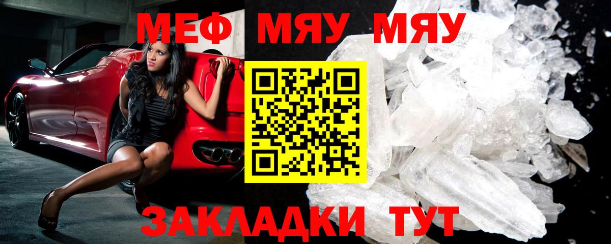 Медногорск  МЕФ  Меф мяу мяу  Вход с VPN  МЕФ mephedrone 
