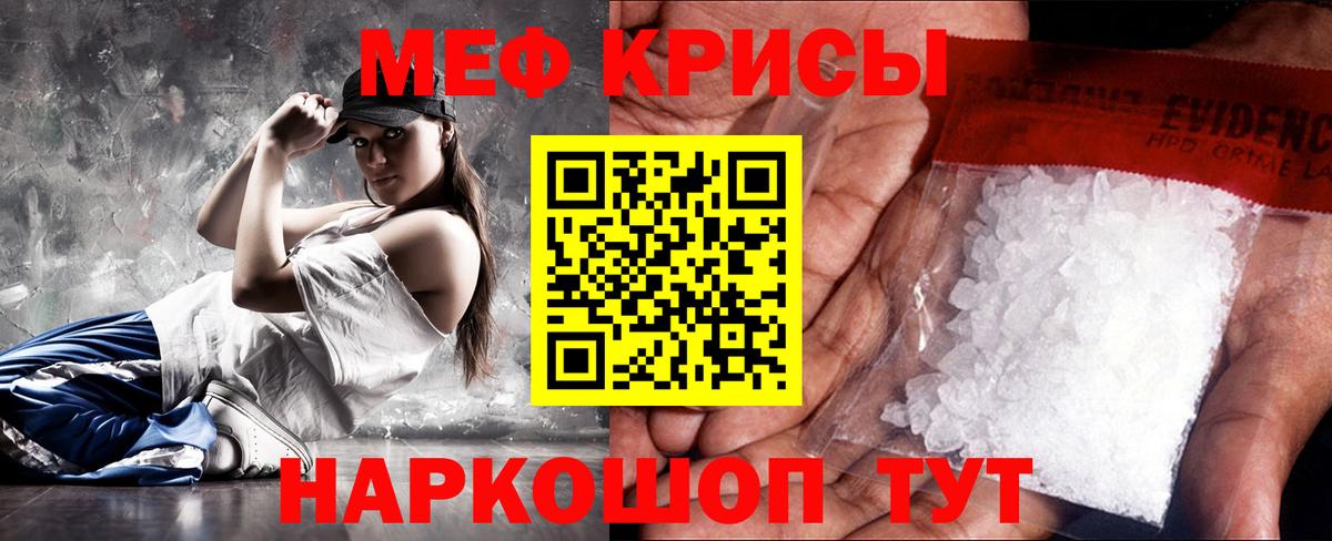 Меф  Медногорск