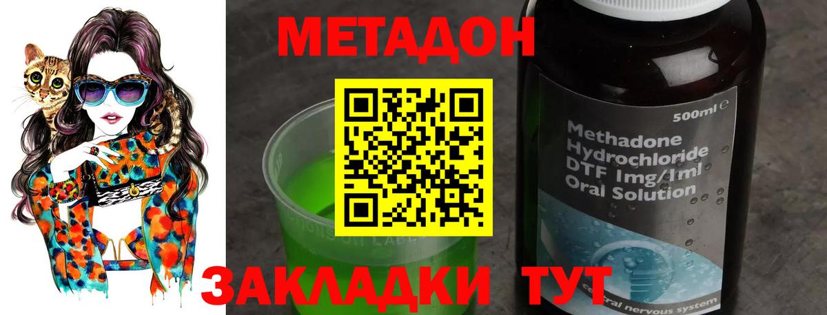 Медногорск  МЕТАДОН мёд  Метадон белоснежный  Вход с VPN 