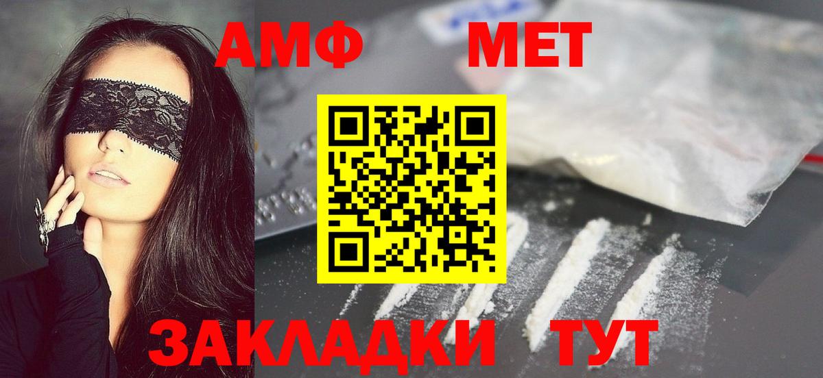 Метамфетамин мет  Вход с VPN  Медногорск 