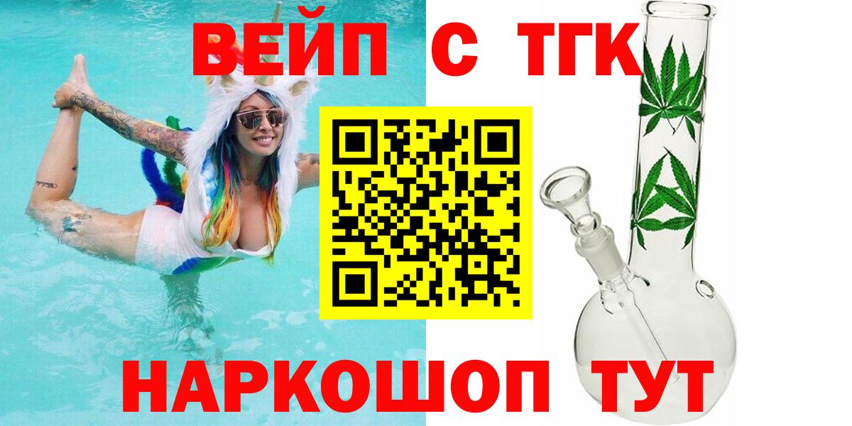 Медногорск  Дистиллят ТГК концентрат  Вход с VPN  ТГК THC oil 